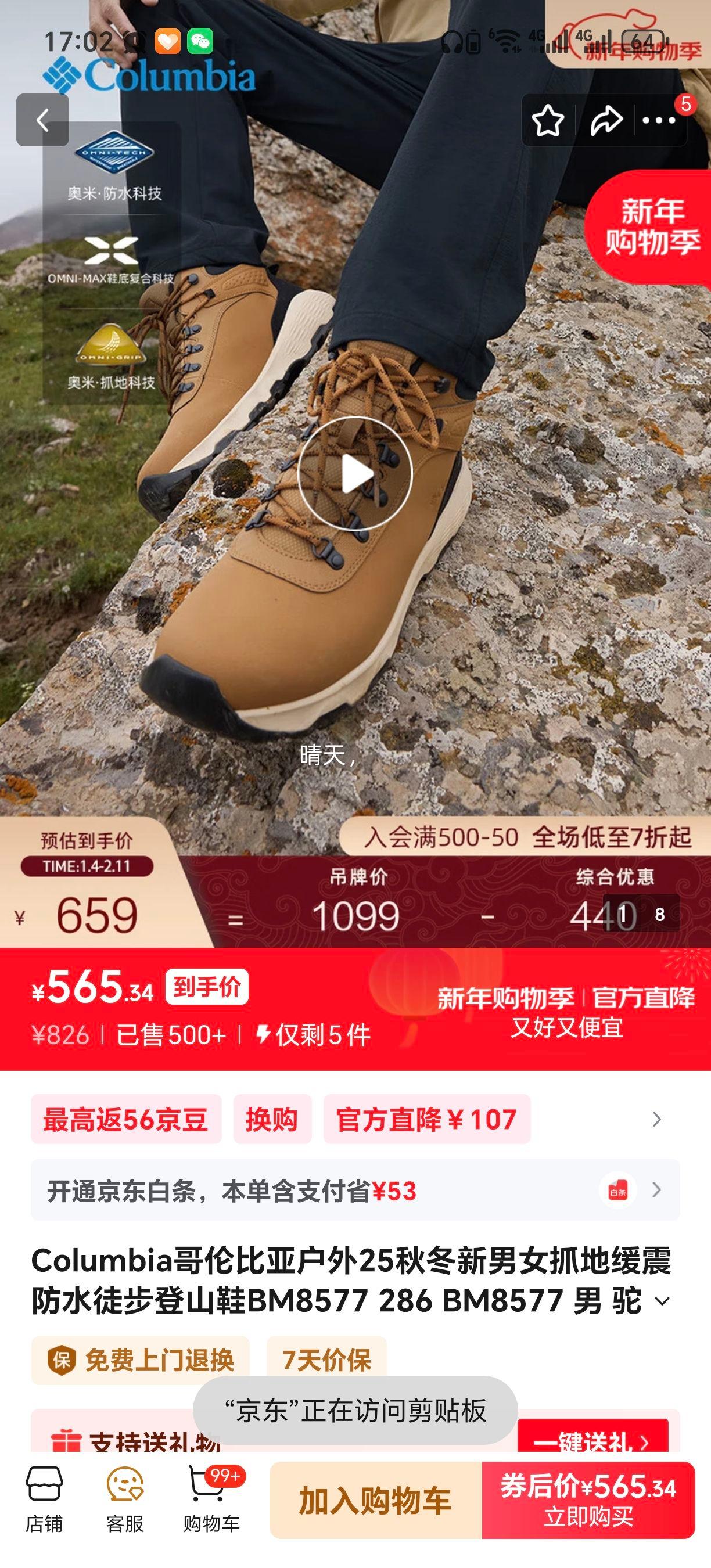 Columbia ���ױ��� �п�ͽ����ɽЬ BM8577 ��ɫ 42 (27cm) ��ˮץ�ػ����Ż�֤��