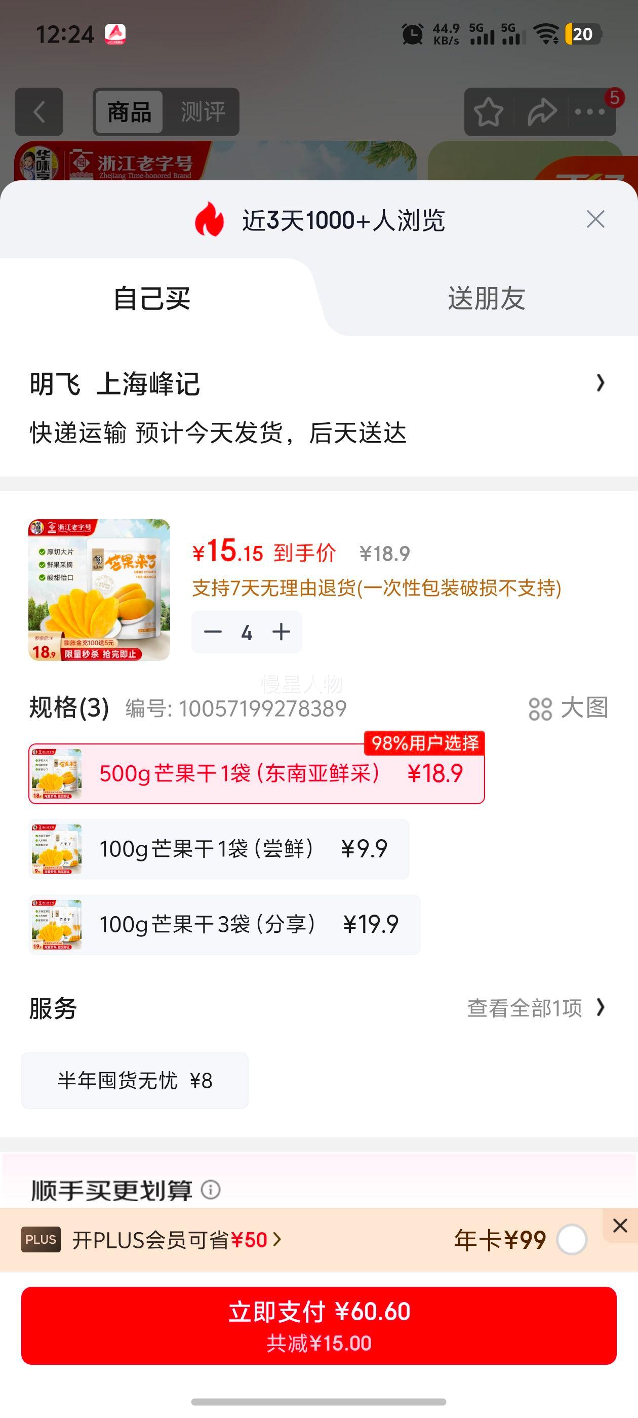 ��ζ�� â���� 500g �������ʲ� �칫��������ʳ�����۽��Ż�֤��