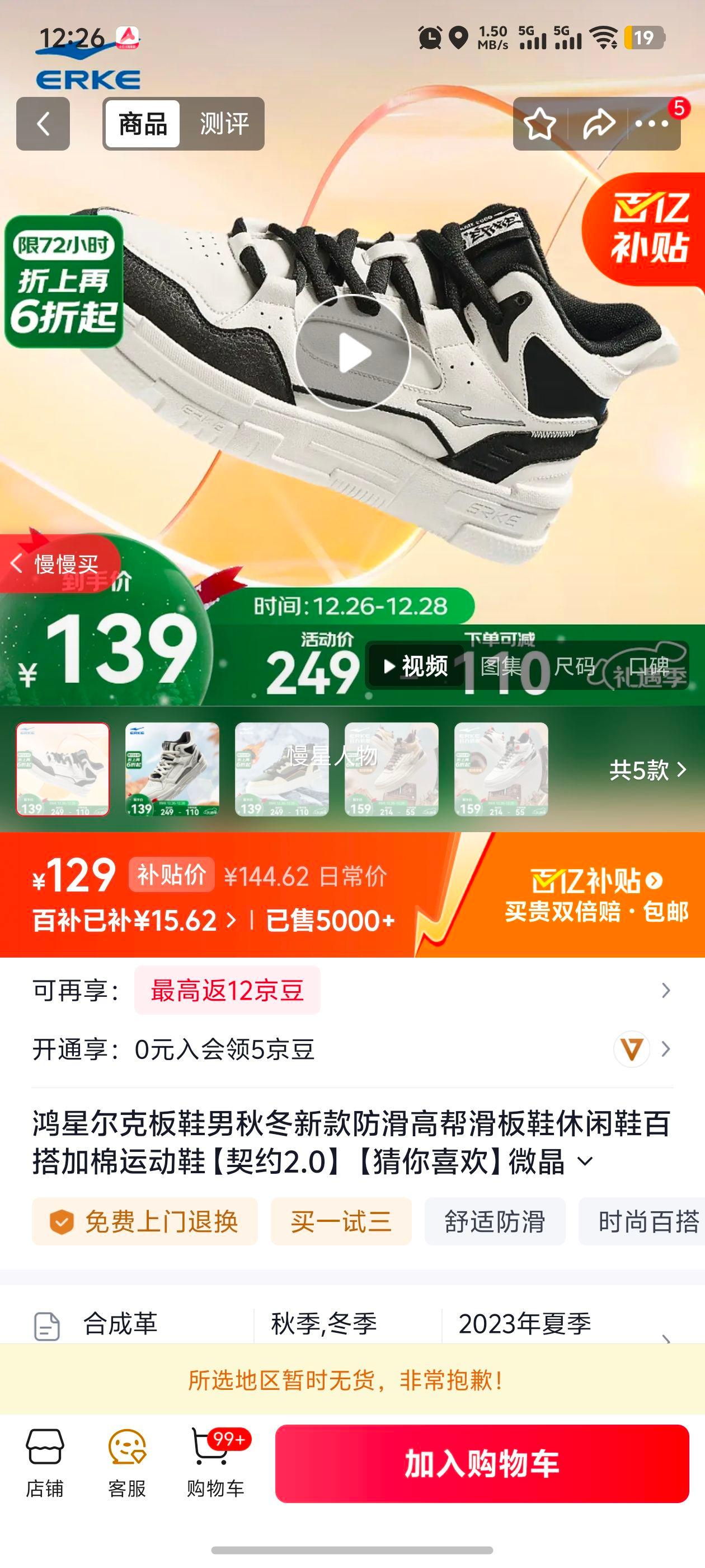 ���Ƕ��� ��Լ2.0 �����߰ﻬ��Ь �п� ΢����/���� 42�Ż�֤��