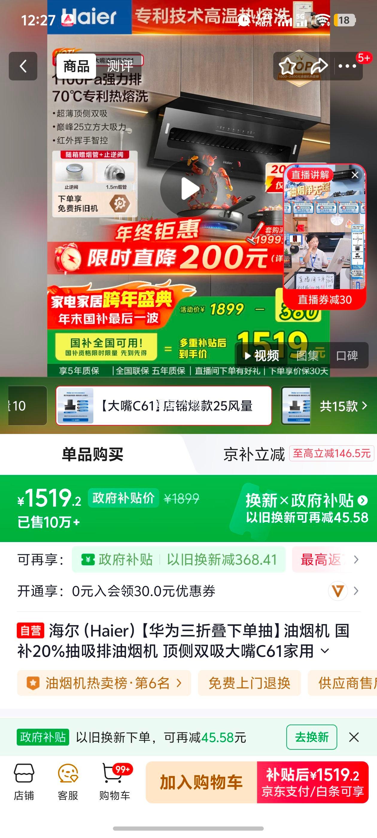 ���� C61 ���̻� ����˫�� ���� ��Ƶ25���� ������ƽ���� ����20%�Ż�֤��