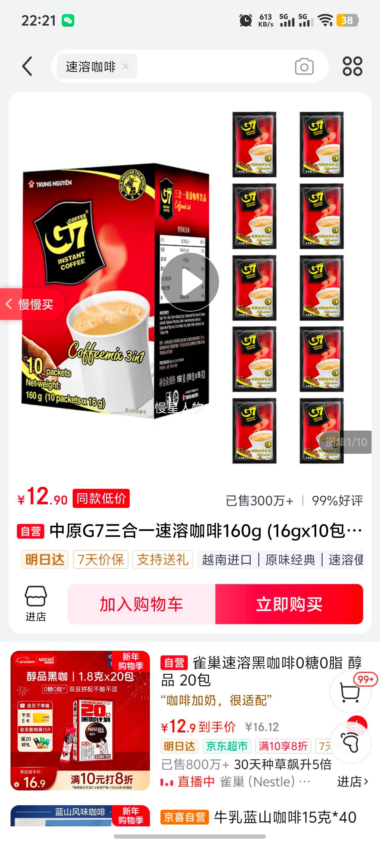 ��ԭG7 ����һ���ܿ��� 160g��16gx10����Խ�Ͻ����Ż�֤��