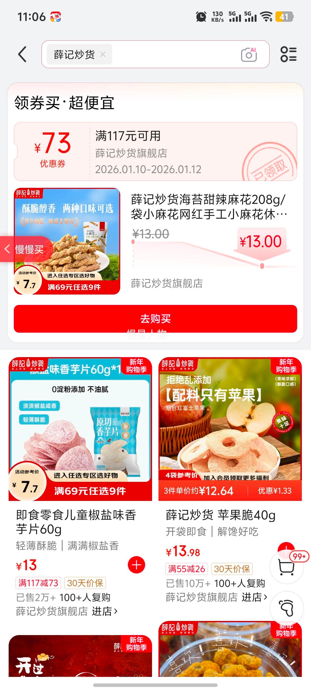 Ѧ�ǳ��� ��̦�����黨 208g/�� �����ֹ�С�黨 ������ʳ �۽������Ż�֤��