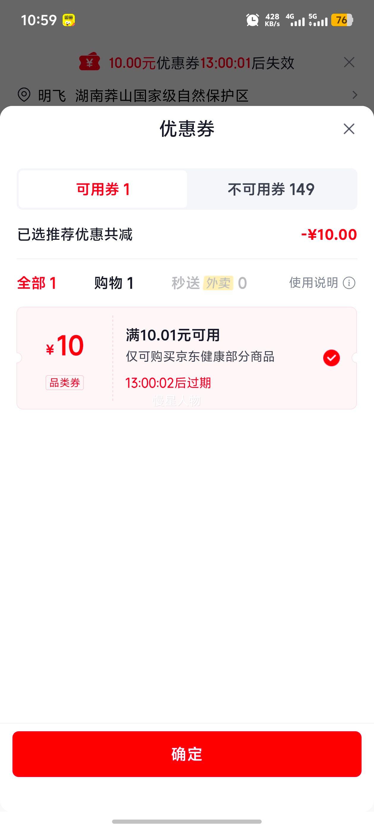 �����׶� ���������Ա�������� 0.675g �����˷��ðר��ҩ�Ż�֤��