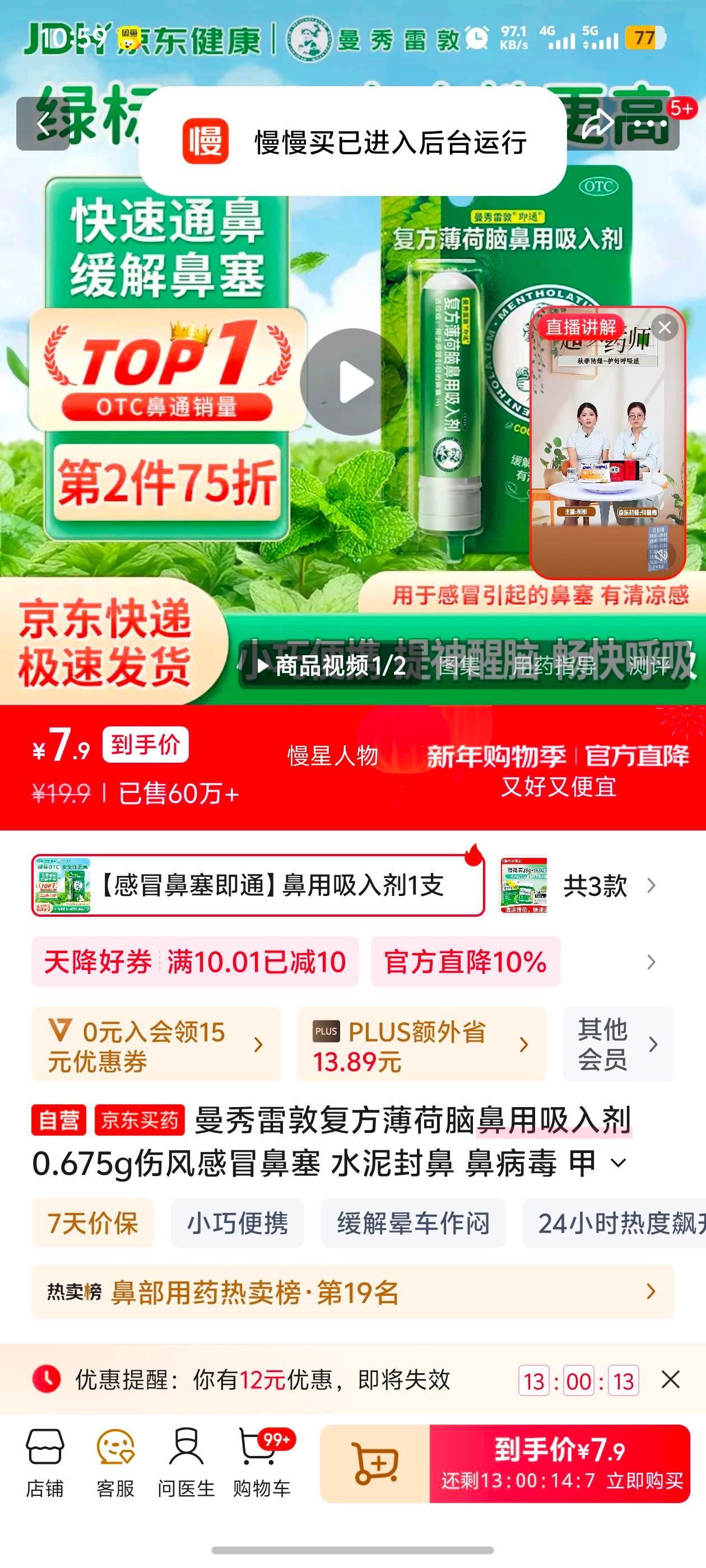 �����׶� ���������Ա�������� 0.675g �����˷��ðר��ҩ�Ż�֤��