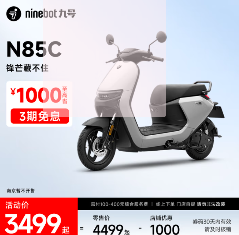 �ź� �綯Ħ�г� N85C�Ż�֤��