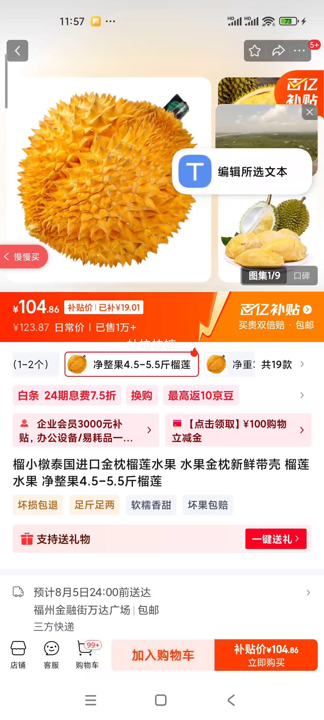 ��С�� �������� 5-6���Ż�֤��