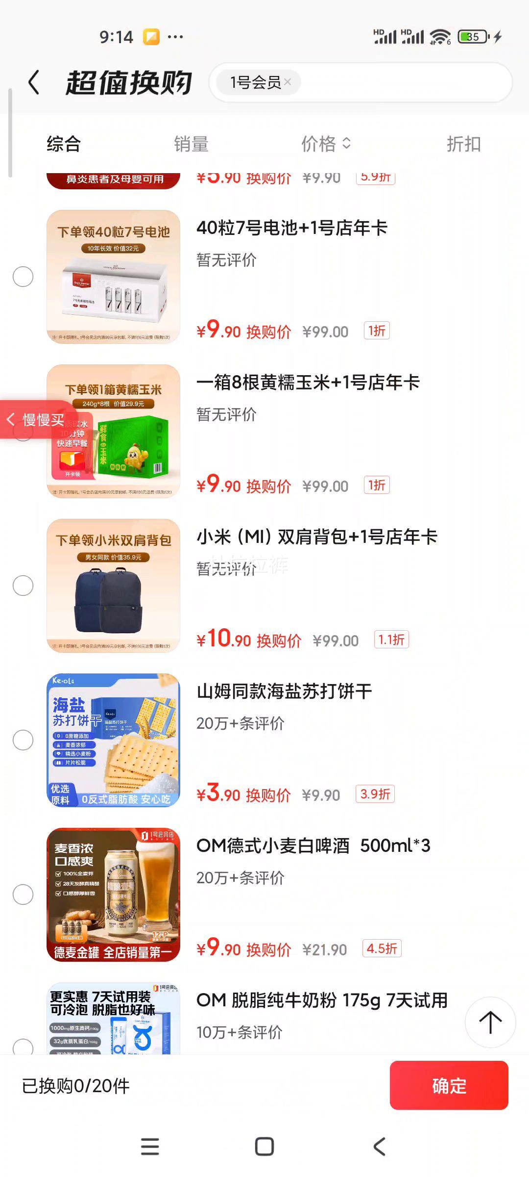 1�Ż�Ա�� ˫�米���Ż�֤��