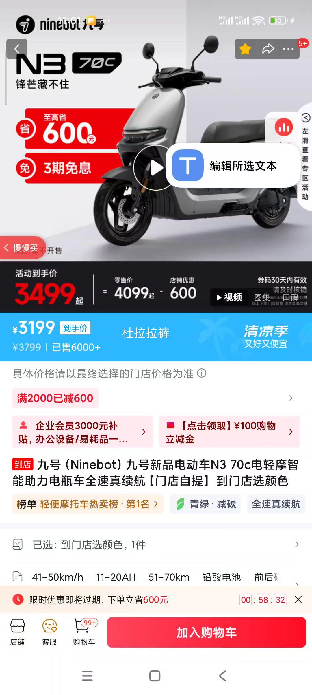 �ź� �綯��N3 N3 70c�Ż�֤��