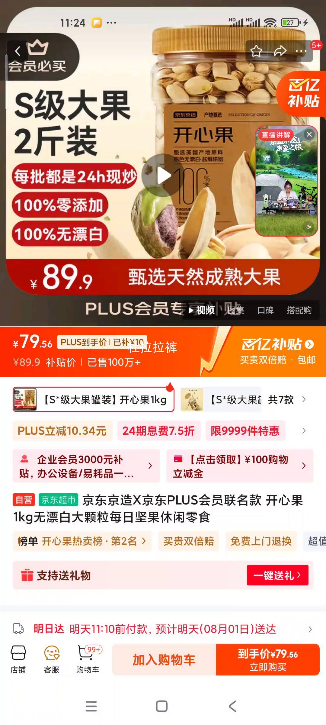 plus��Ա��J.ZAO/�������� ���ο��Ĺ� ������� ������ 1kg�Ż�֤��