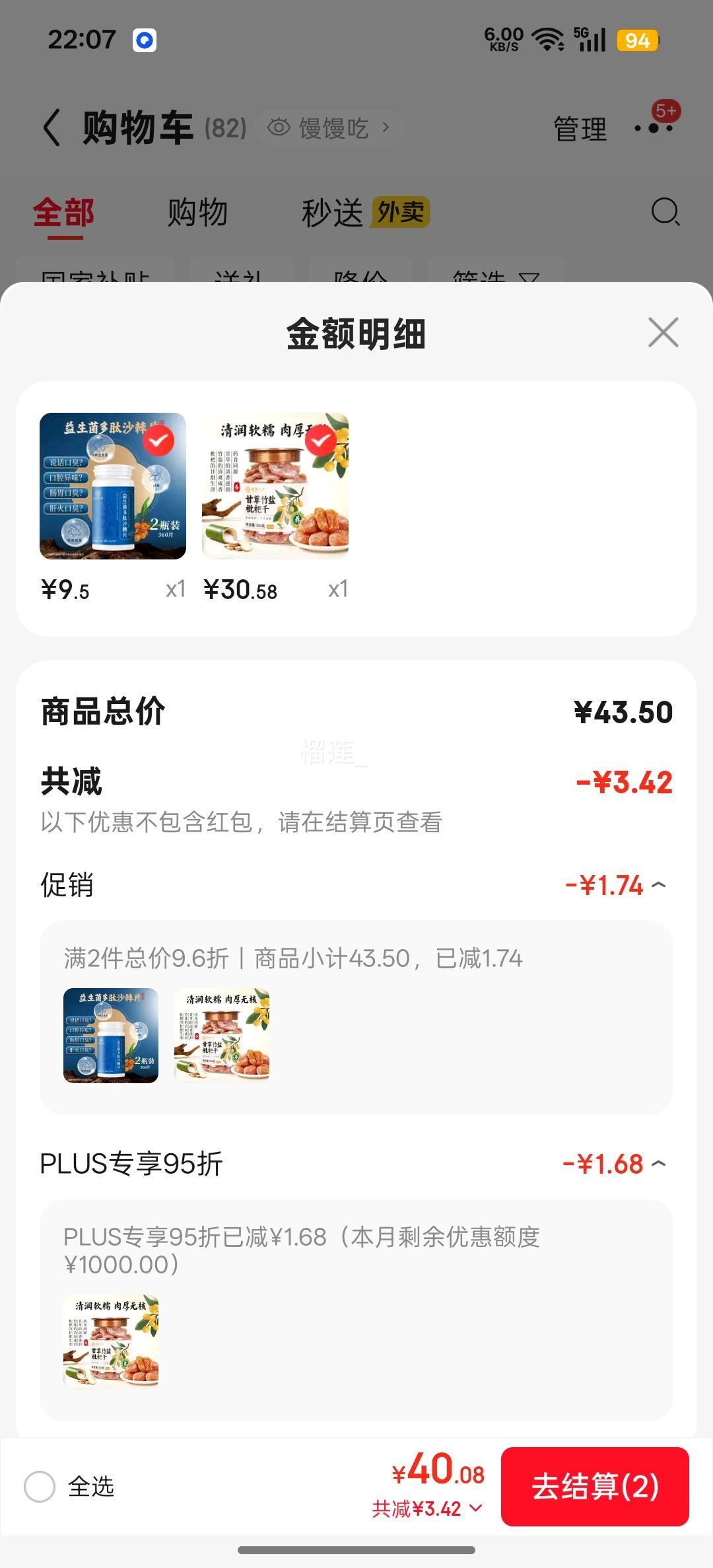 PLUSӦ ʲ˸ 500g ԭζ㾫 زŻ֤