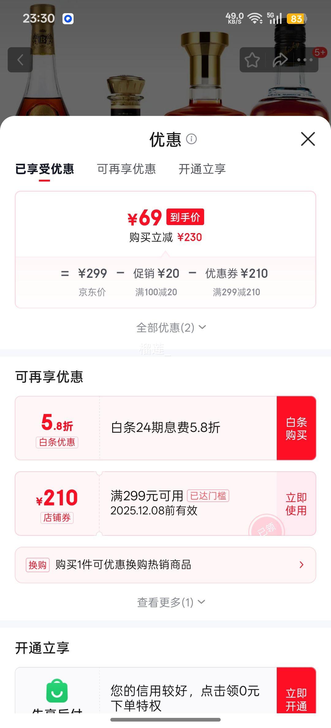 ˼ׯ XO&ʿ 40 700mL 4ƿ XO++ж+Ż֤