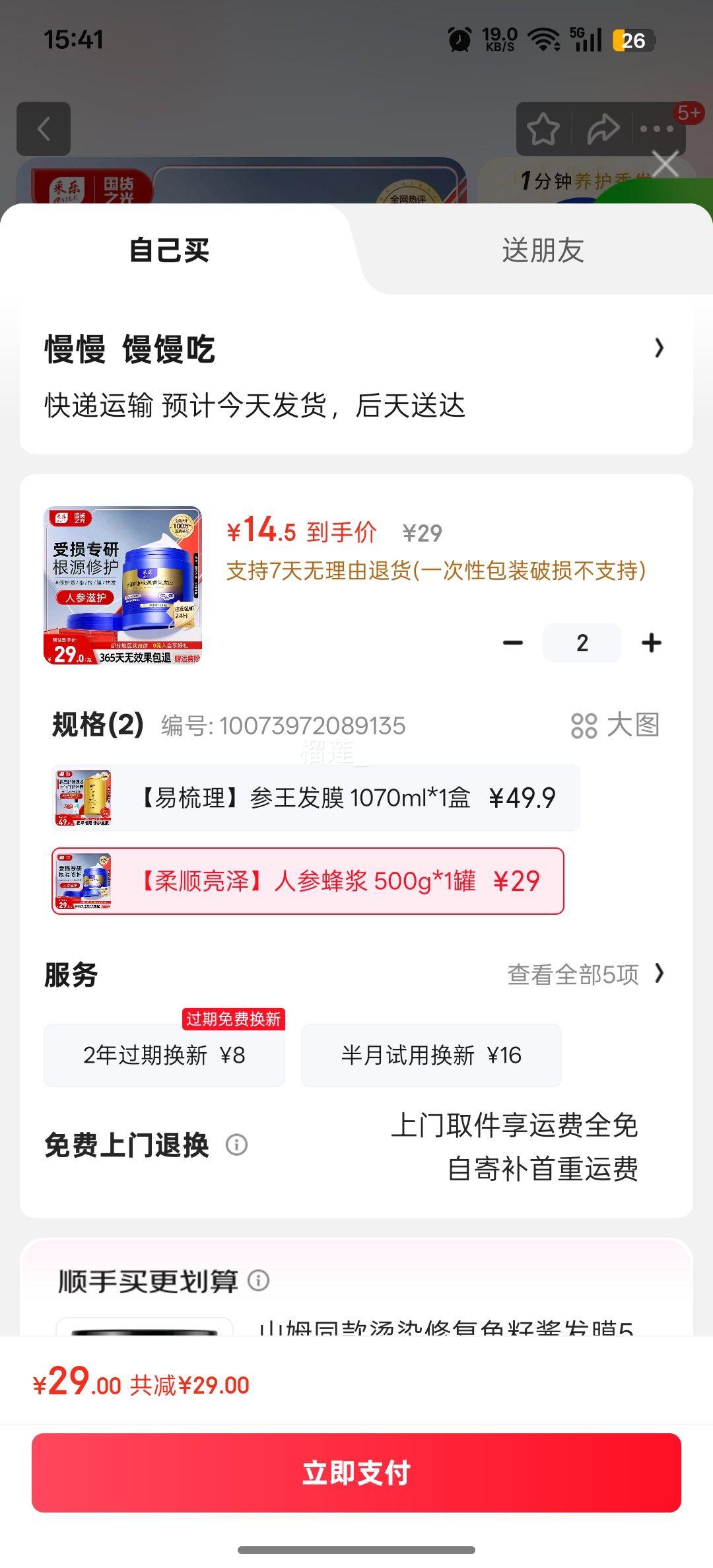  Ĥˮ޻ʪƽëh͸ 1L ˲η佬 500g*1Ż֤