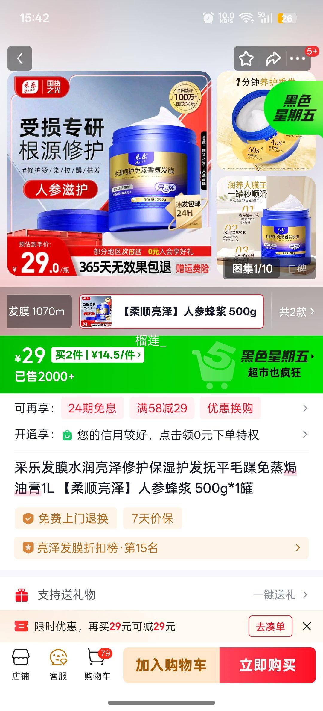  Ĥˮ޻ʪƽëh͸ 1L ˲η佬 500g*1Ż֤