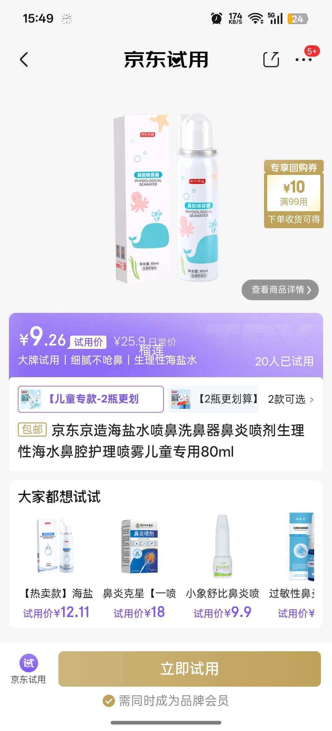 ᣺ ˮϴ Ժˮǻ ͯר 80mlŻ֤