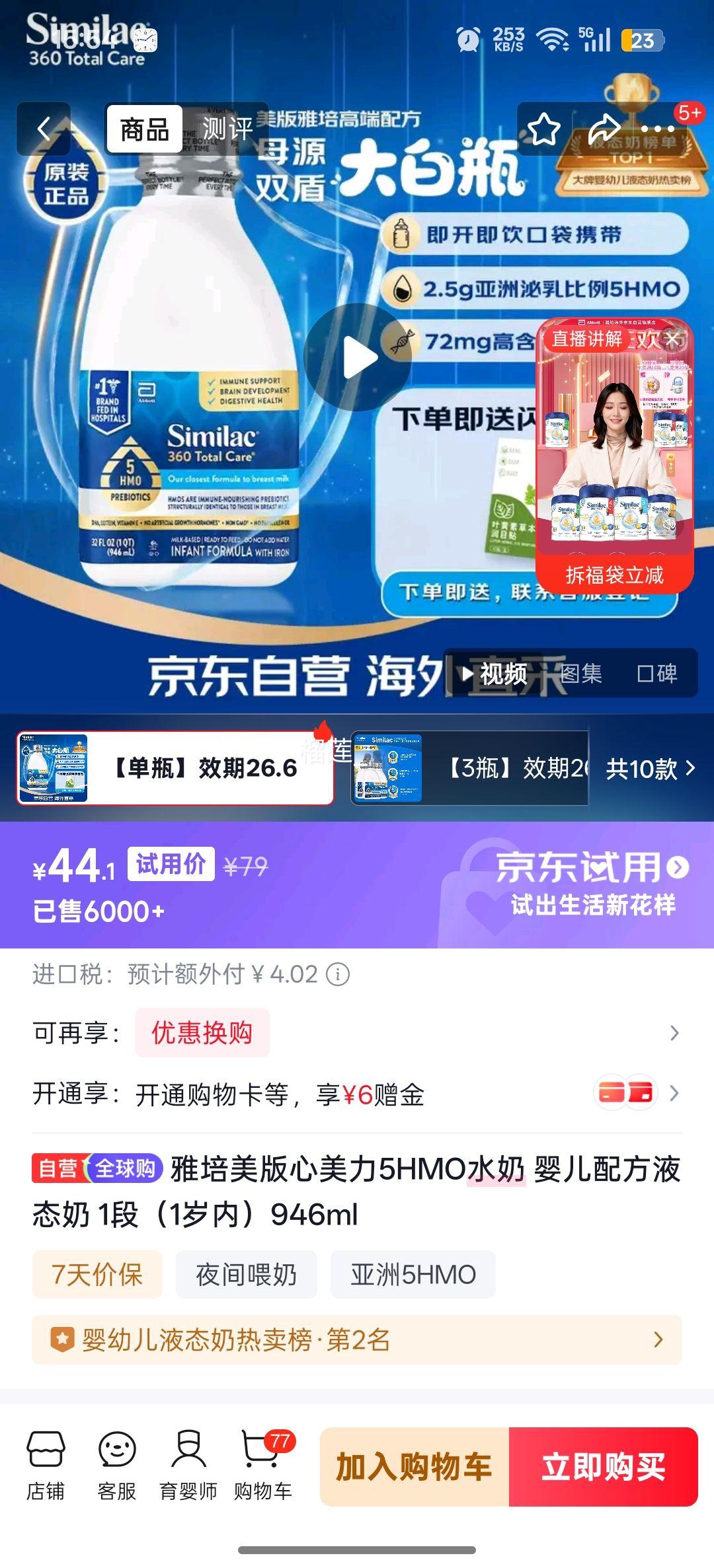  5HMOˮ Ӥ䷽Һ̬1 946mlŻ֤