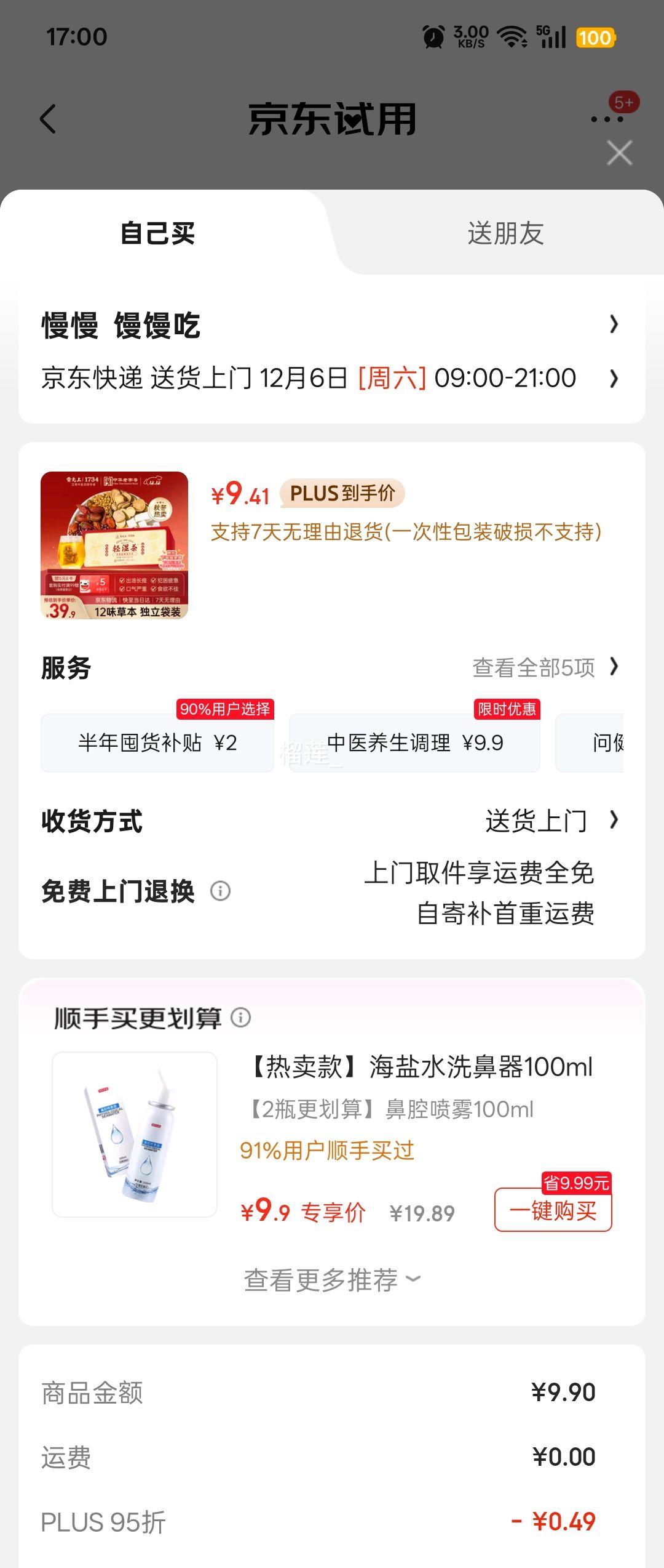 áPLUS ָë޲ʲ105g ʪʪ СƤɽŻ֤