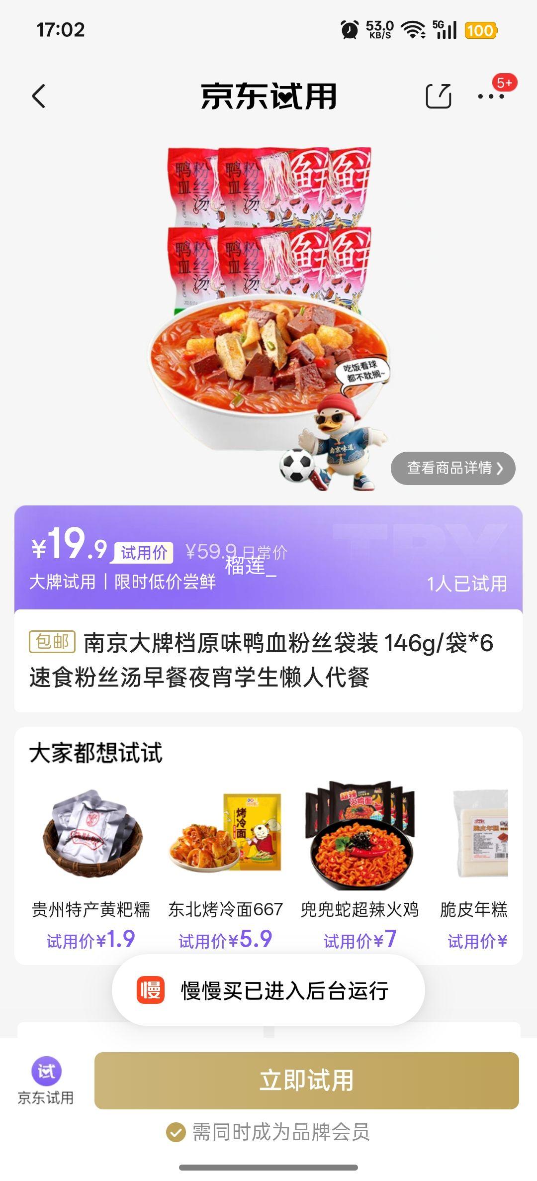 ᣺ϾƵ ԭζѼѪ˿ 146g/*6 ʳ˿Ż֤