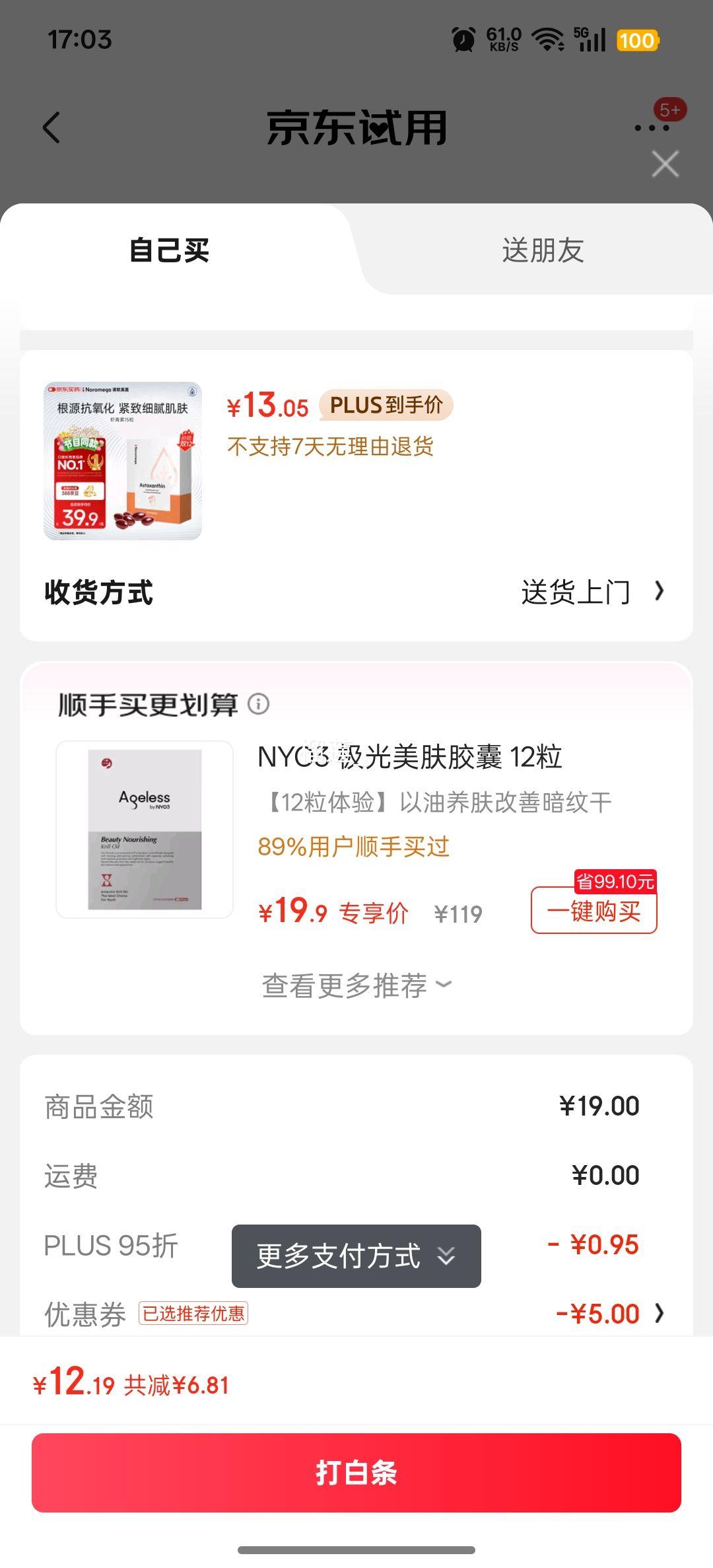 áPLUSNOROMEGA Ϻؾ15 VEɻڷŮԻӪƷŻ֤