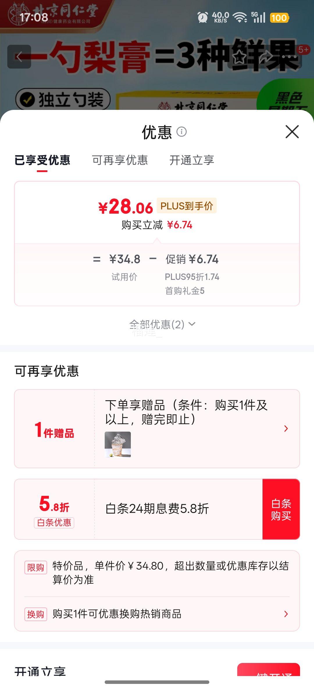 PLUS׹ʢ ͬ һ 130g   ɤˮŻ֤