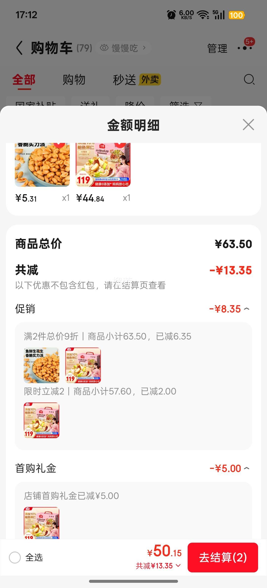 ׹¡ иÿմ 600g/24 ʳӪŻ֤