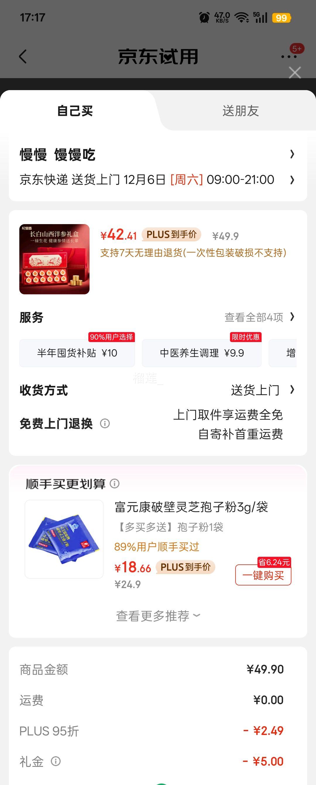 áPLUS׹  90 κƬ ˲ հŻ֤