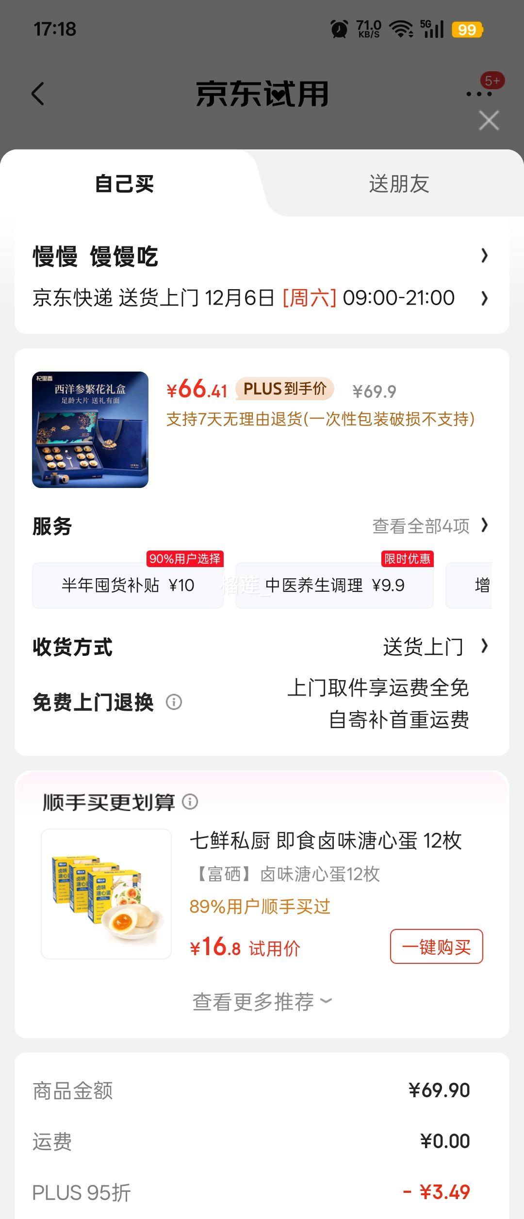 áPLUS  120 12 κƬŻ֤