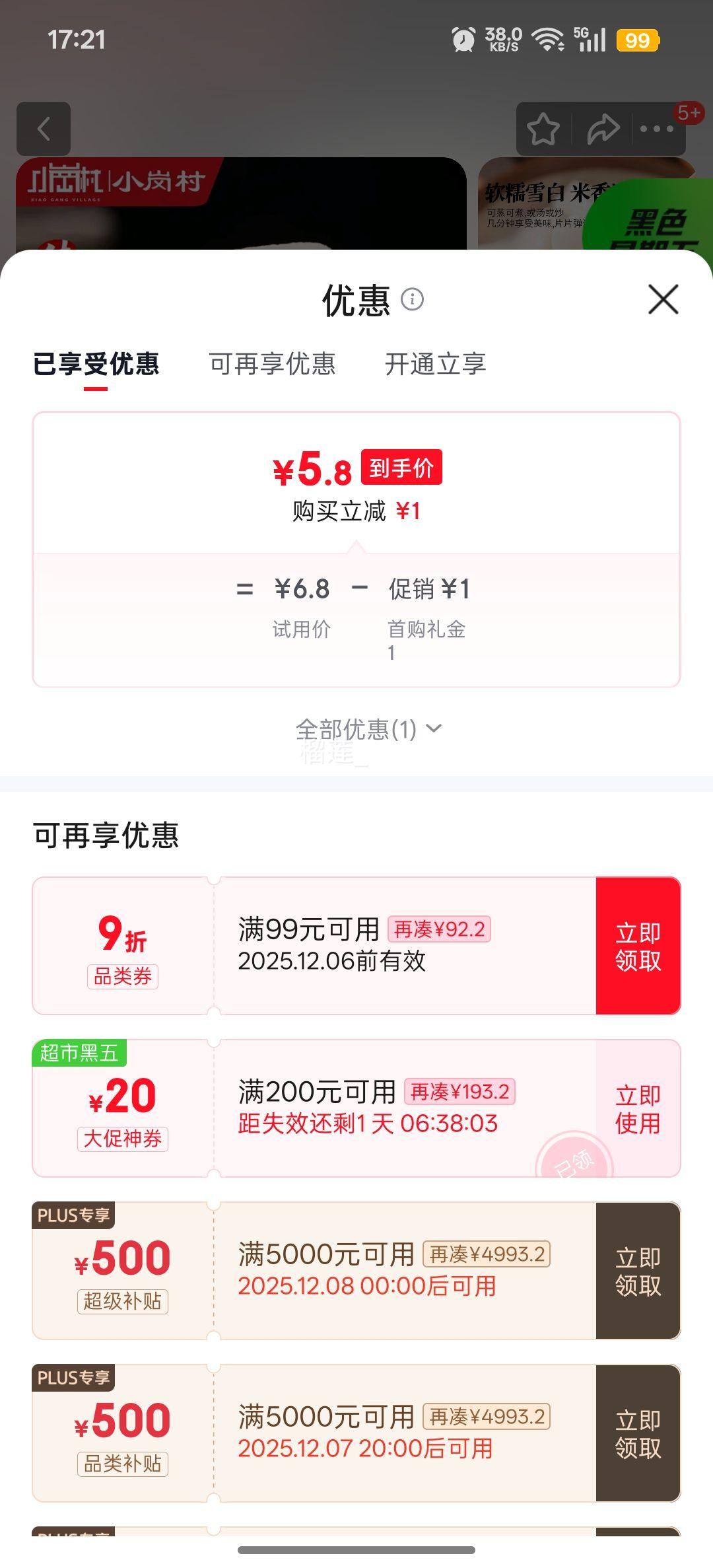 ׹СڴƬ400g Ƭʳ ֬ˮĥζŻ֤