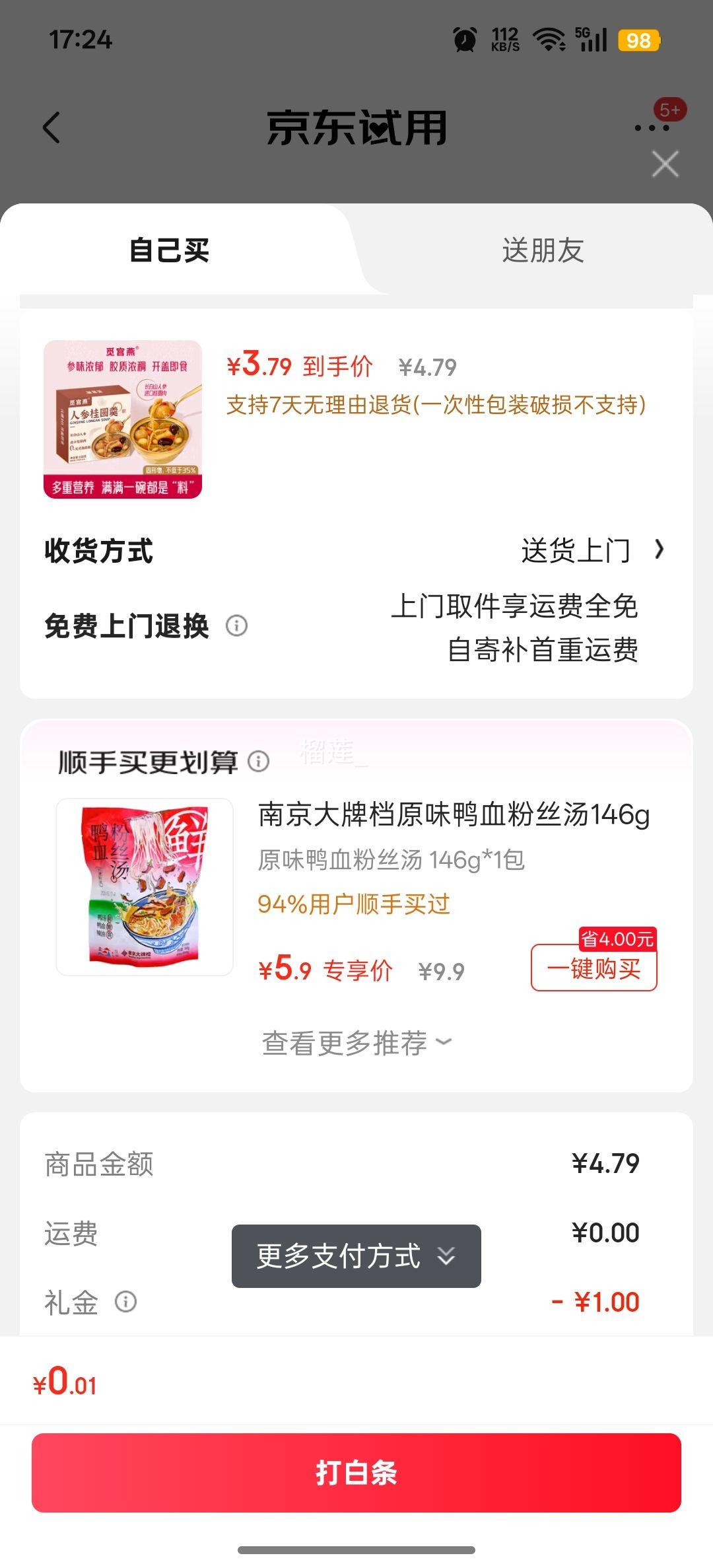 á׹ٹ ˲ιԲ 168g ʳʳӪ̲ƷŻ֤