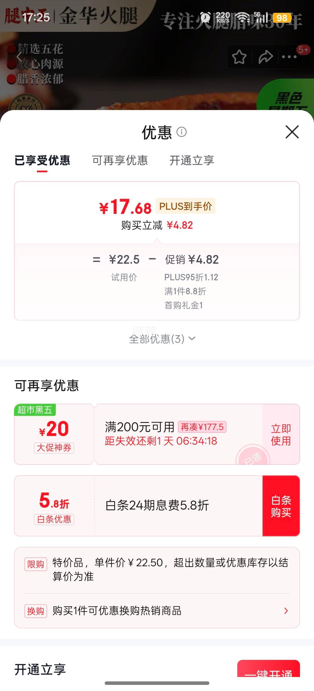 PLUS׹ 廨250g ũ 㽭ز𻪽Ż֤