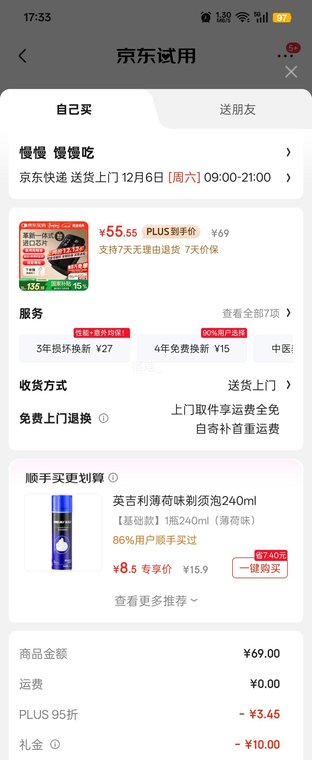 áPLUS׹ S1 Ѫѹ ʽ ˼ ߾׼ ҽŻ֤