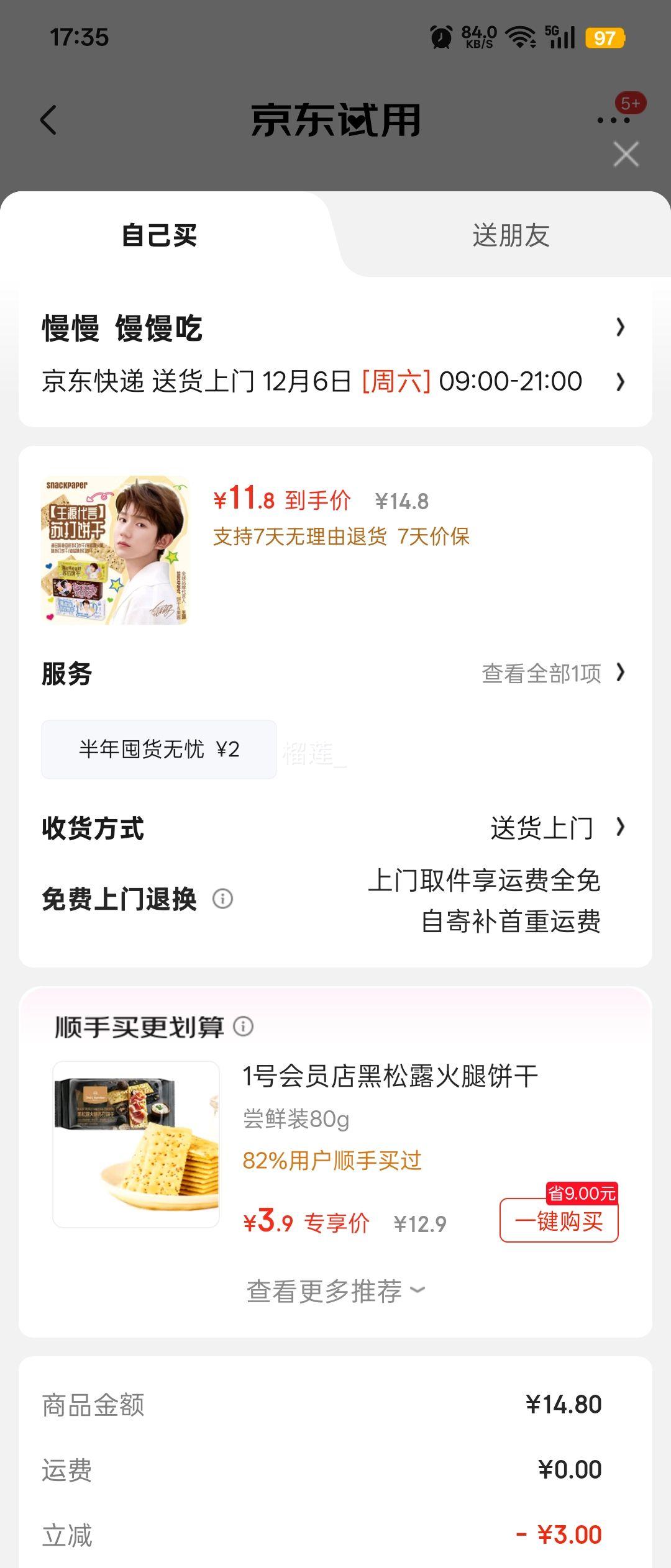 ãSnackPaper Դϵ 3װ 255g մŻ֤