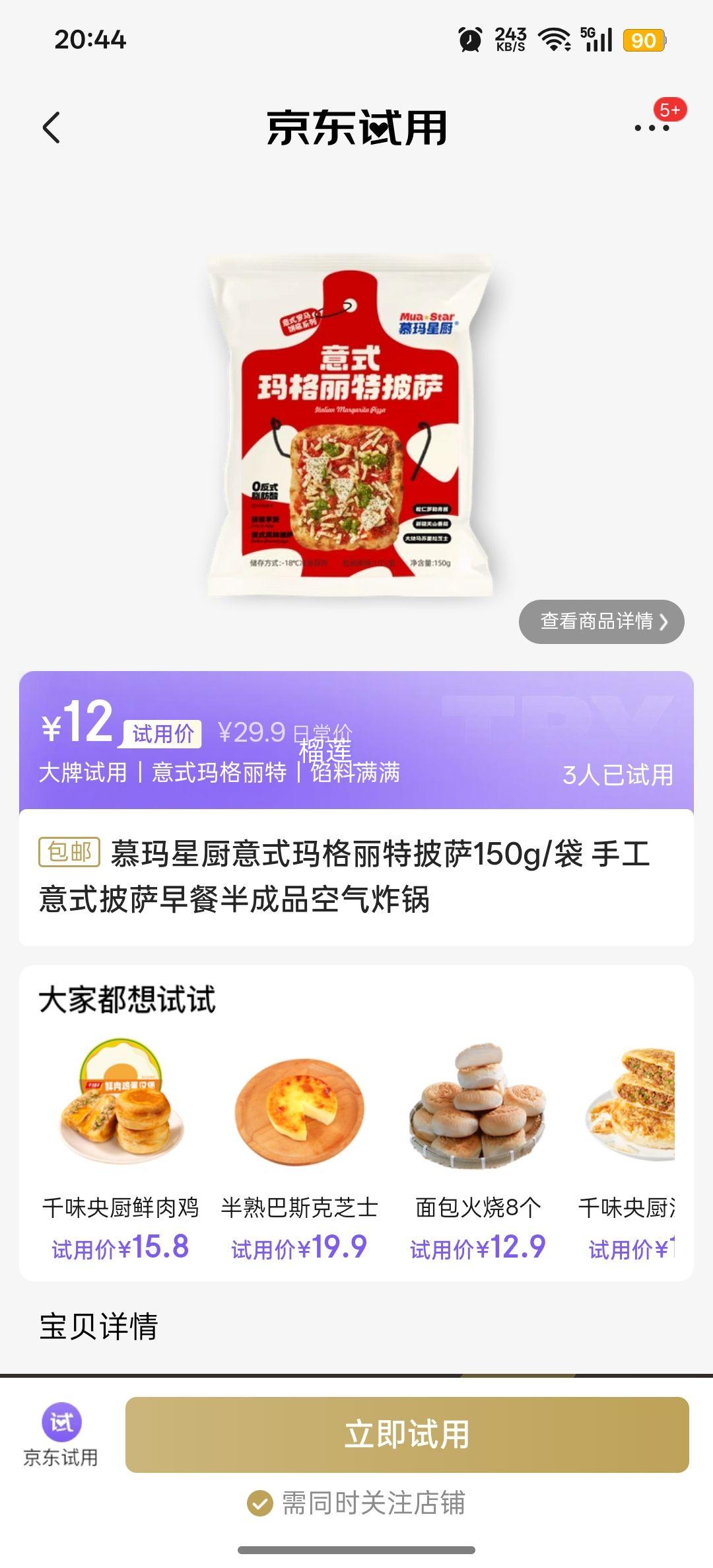 ãĽǳ ʽ 150g/ ֹͰƷ ըŻ֤