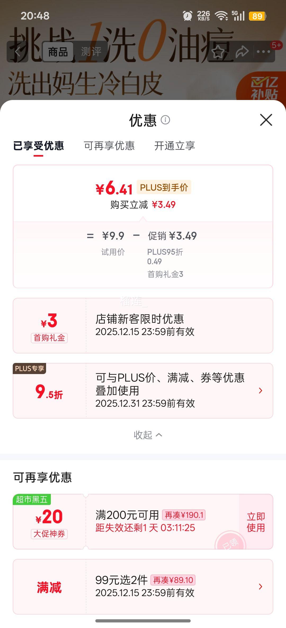 PLUS׹OHBT ɽ軨ϴ Ůʿȥͷ 500gŻ֤