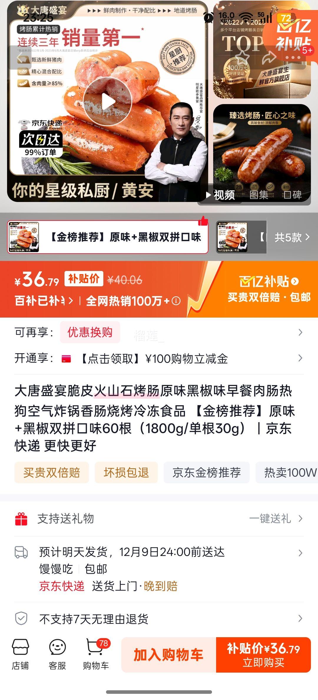 ʢ Ƥɽʯ ԭζ+ڽ˫ƴ 601800g30gŻ֤