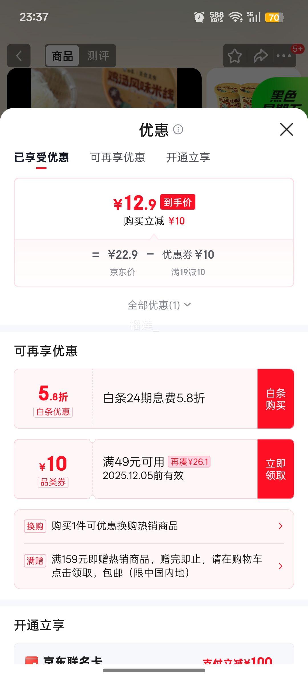  ζ 80g*6Ͱ ͰװʳŻ֤