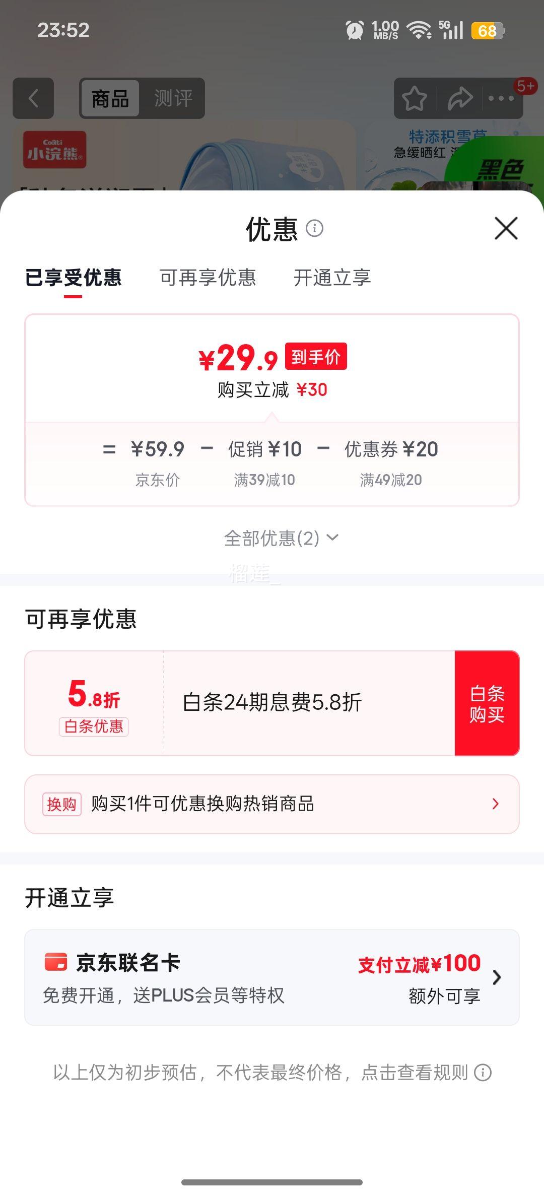 С ѩ滺ɳ˪ ͯ˪ 50g*2ƿŻ֤