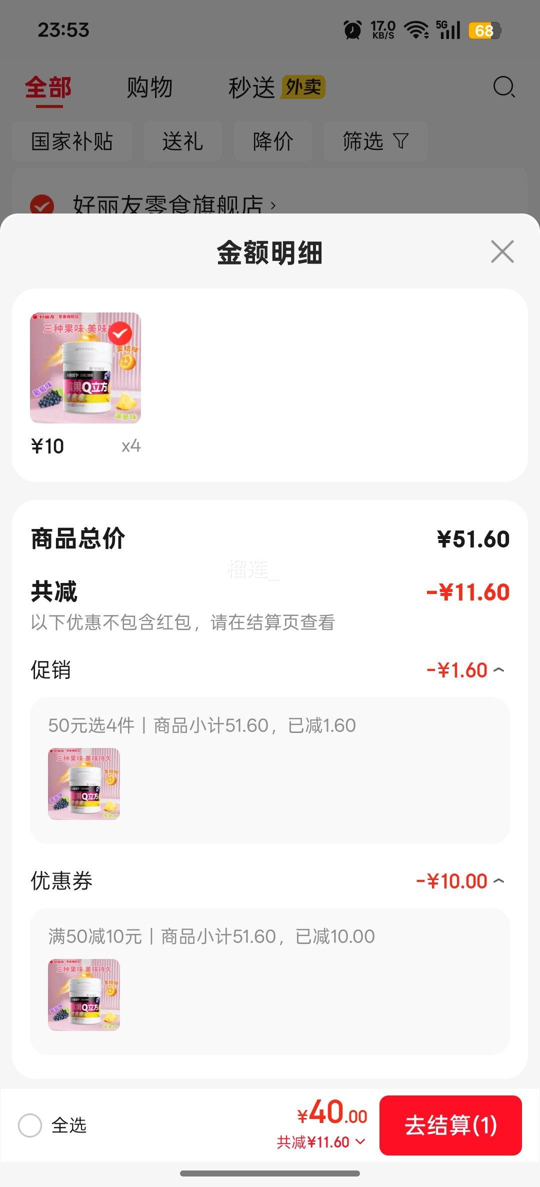  ľǴ3+ǿ ͹Q ζװ ѽ۲ 90g*1ƿŻ֤