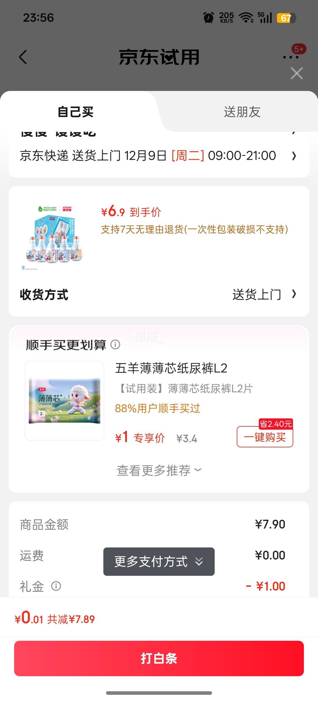 á׹ ͯˮˮˮ 200mL*4ƿ Сƿװ װŻ֤