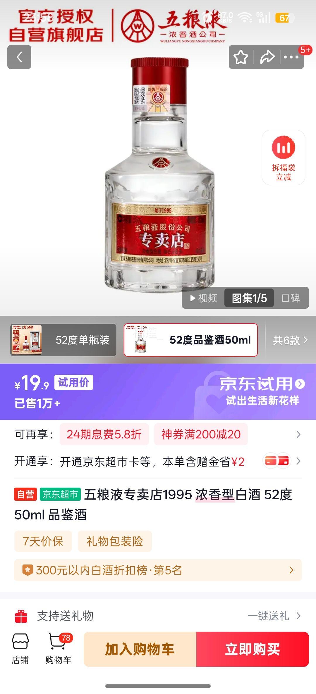 Һ ר1995 30 52Ũ 50mlŻ֤