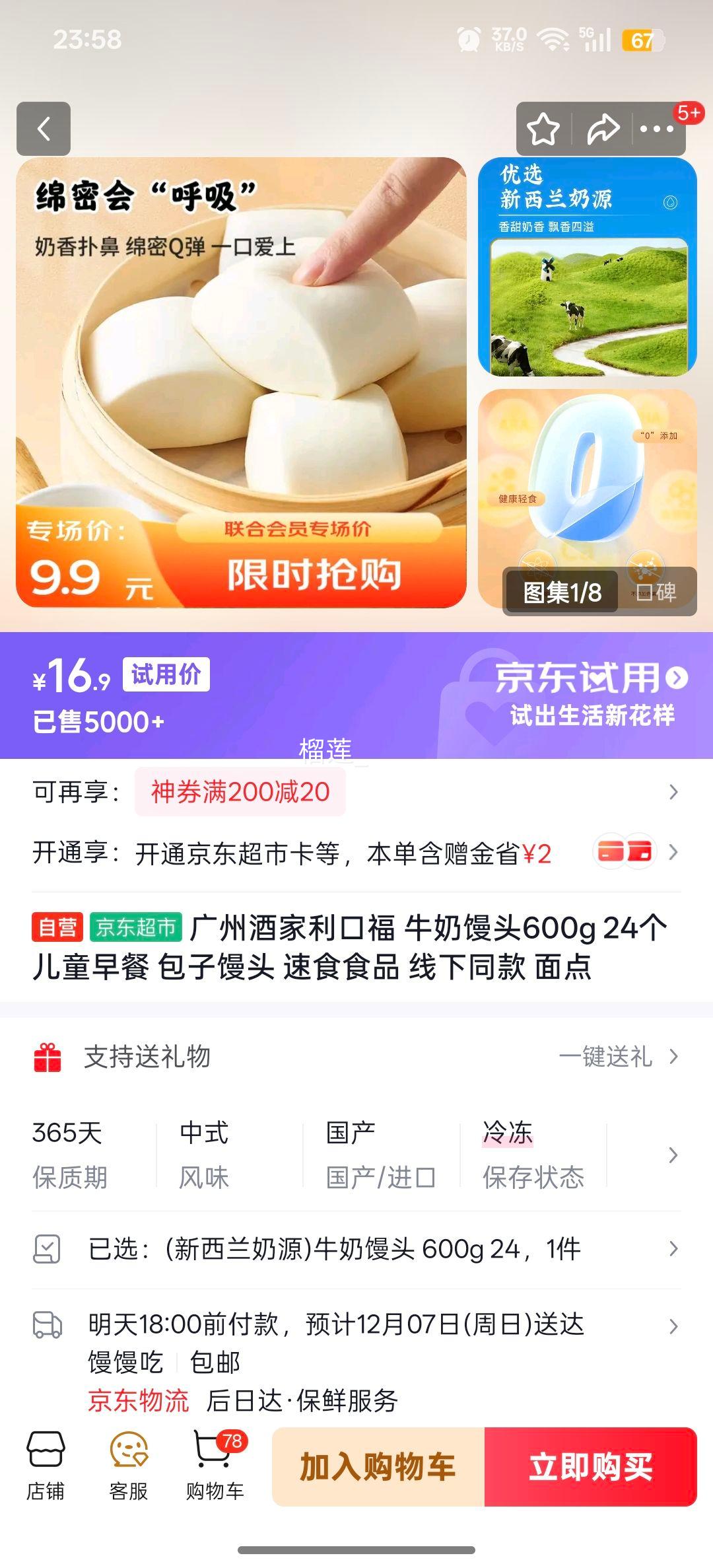 ݾƼ ڸ ţͷ 600g 24 ͯ ͬŻ֤