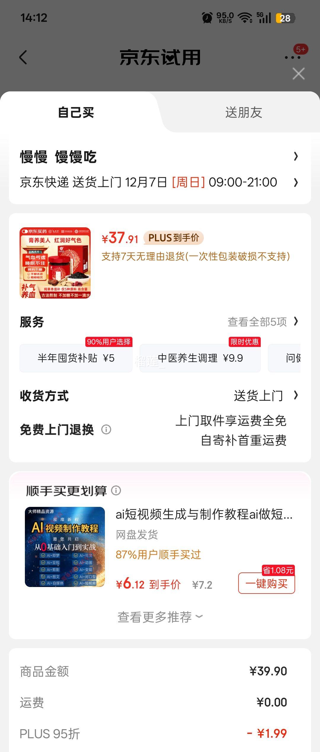 áPLUS֥ ڼ׷ Բ˲ƲѪ Ů  220gŻ֤