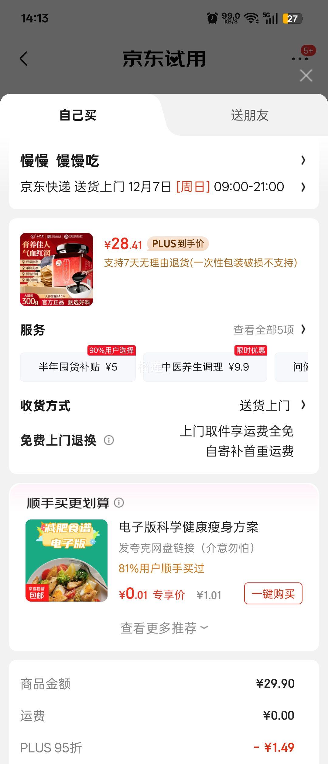 áPLUS֥ ڼ׷ι 300g ɣ˲ʵɽҩ ŮԲݱŻ֤