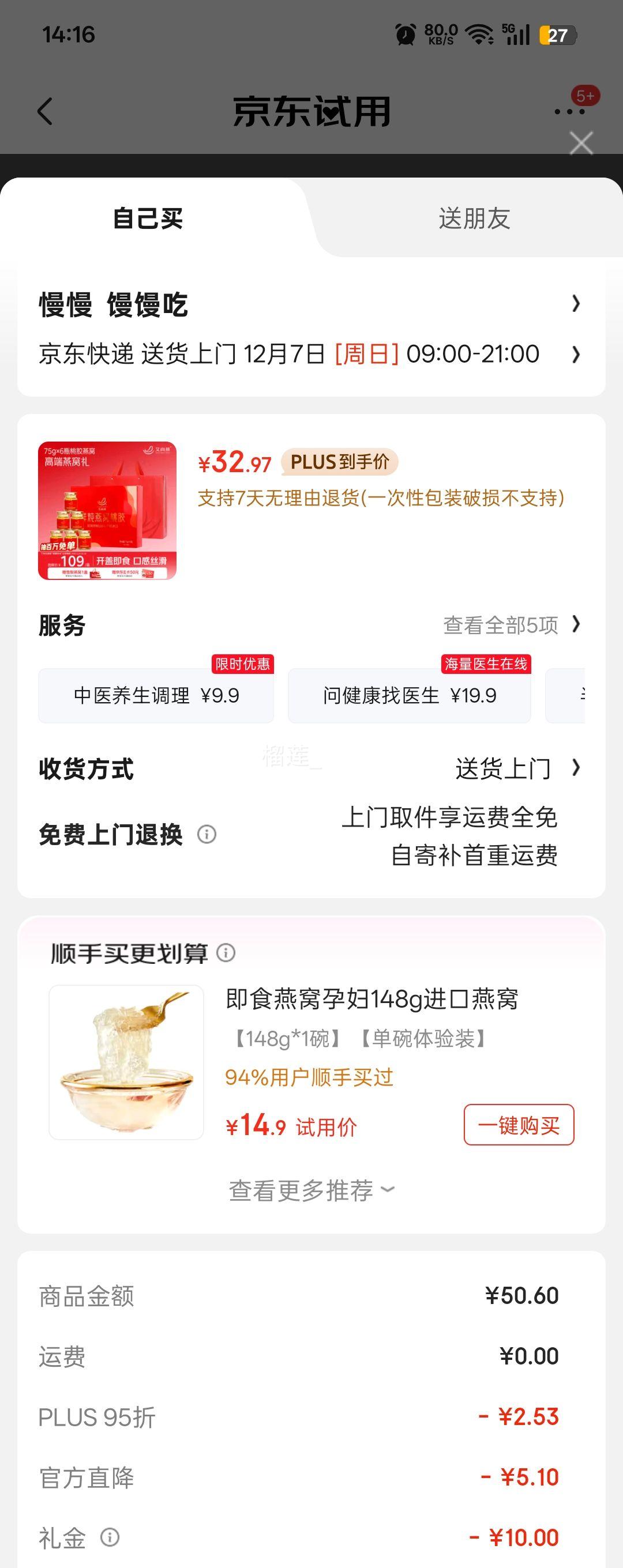 áPLUS׹ ʳ 75g*6ƿ ŮԲƷ ƷӪƷŻ֤