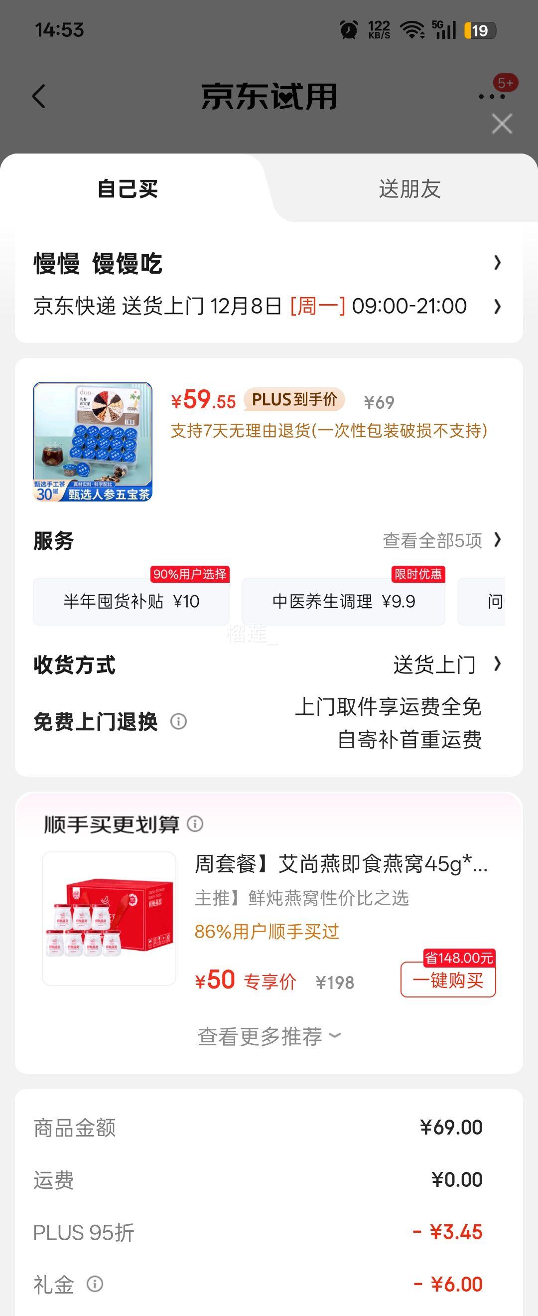 �����á�PLUS���׹�����С�� �˲��屦�� �ƾ������ۻ�ɣ���꿧 �������������������� �ó��������Ż�֤��