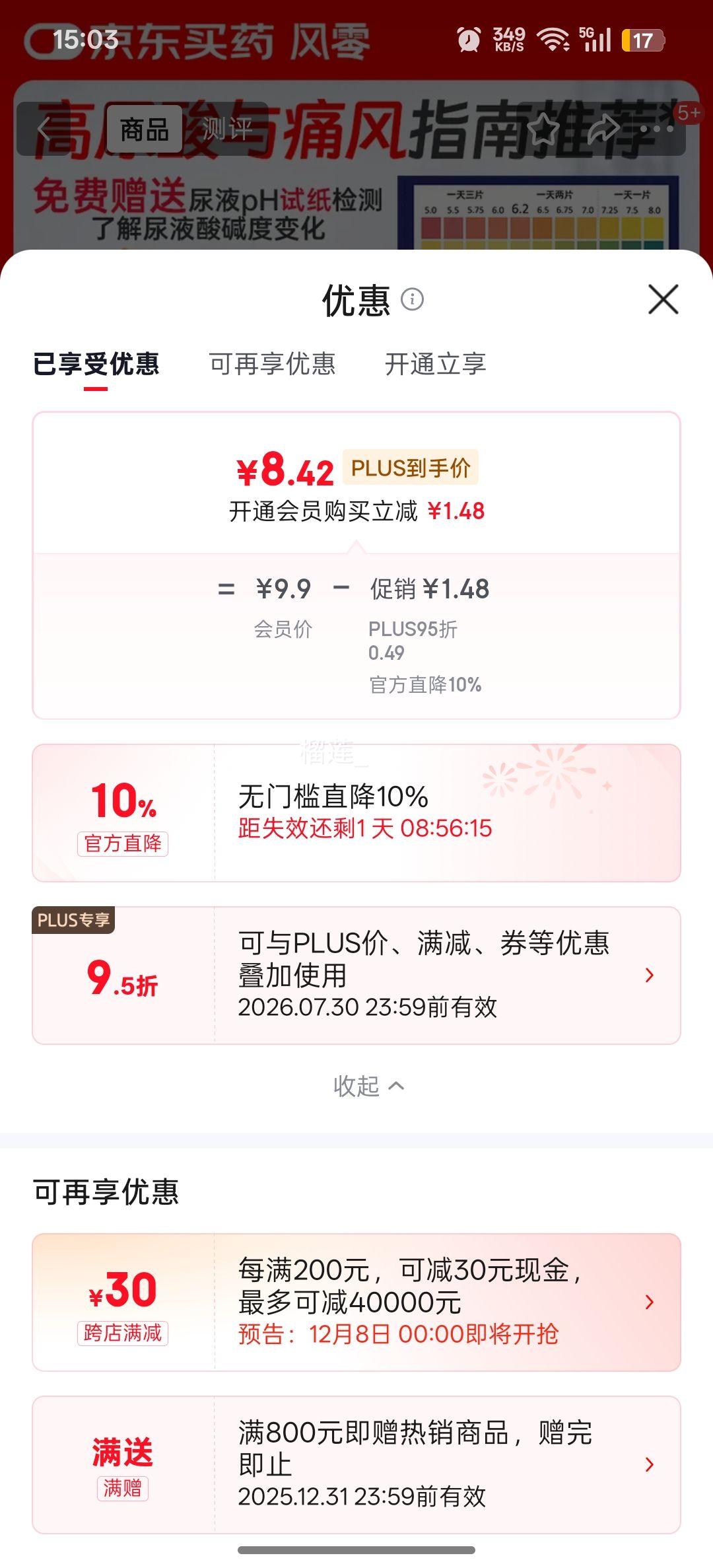 ᡢPLUS Ƭ 8Ƭ/ ɴ۲Ѷ켡ĹŻ֤