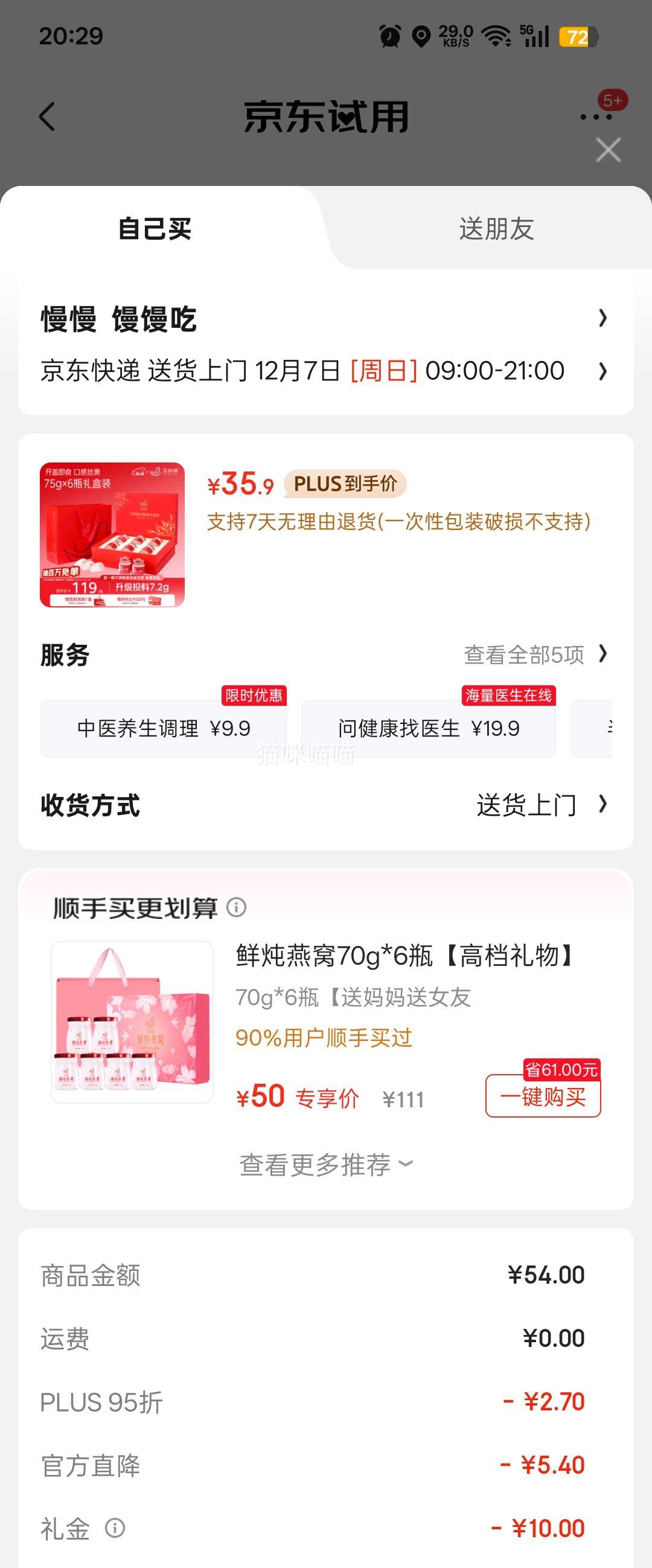 áPLUS׹ ʳ 75g*6ƿ װ ӪƷ иƷŻ֤