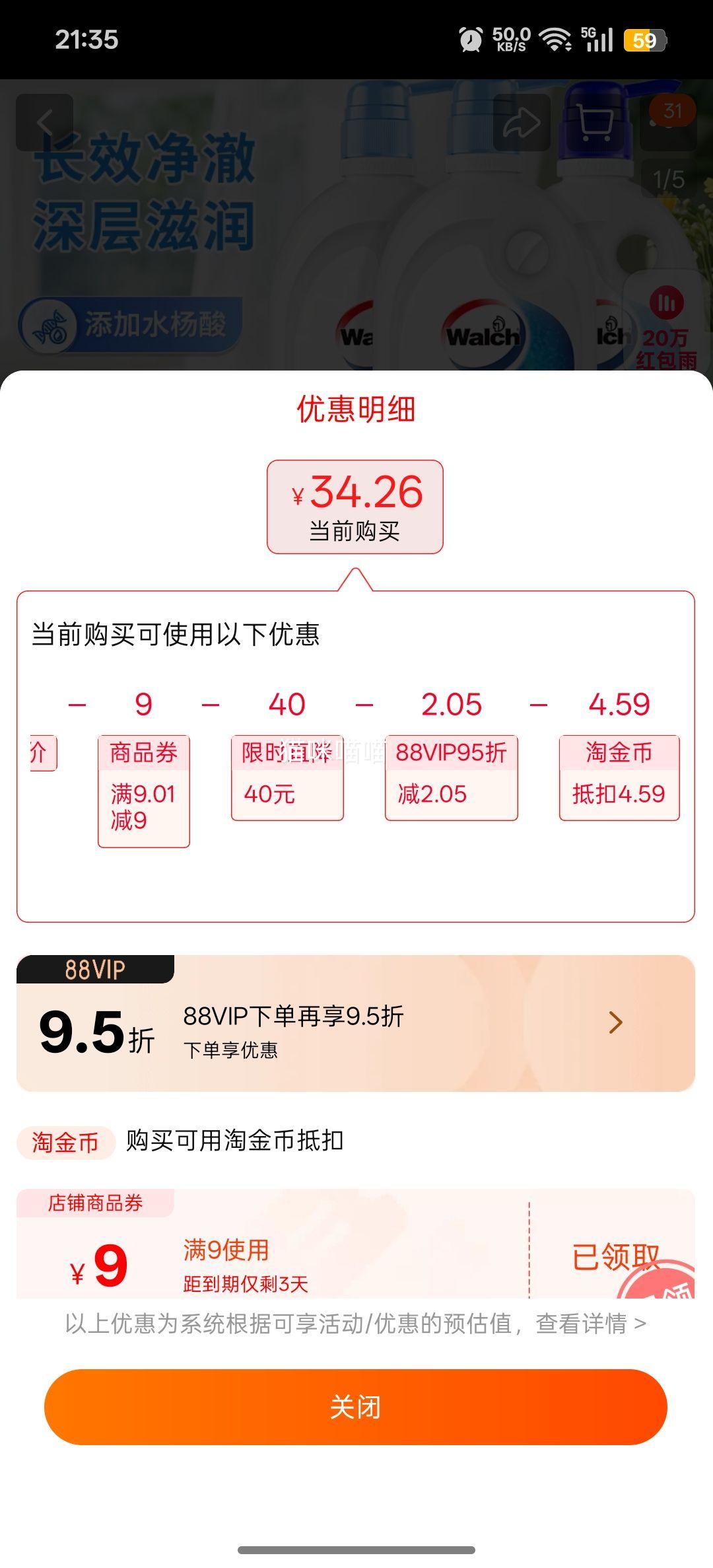 88VIP¶ʿ ԡ¶ײ޻500ml*2+500ml ԡŻ֤