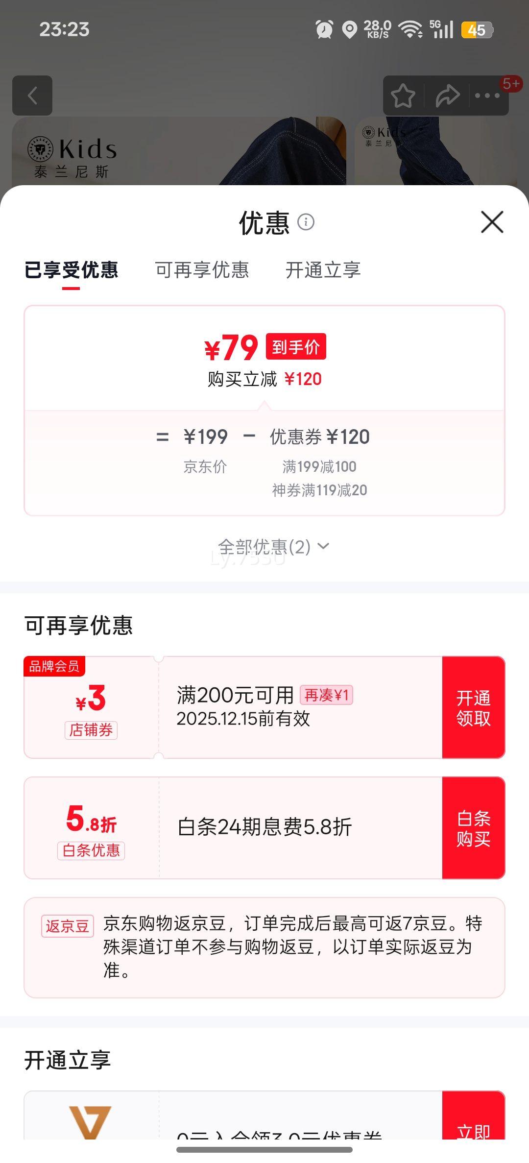 ̩˹ ͯѥ T04D2C2428 ɫ 35 ڳ22.5 ʺϽų21.5Ż֤