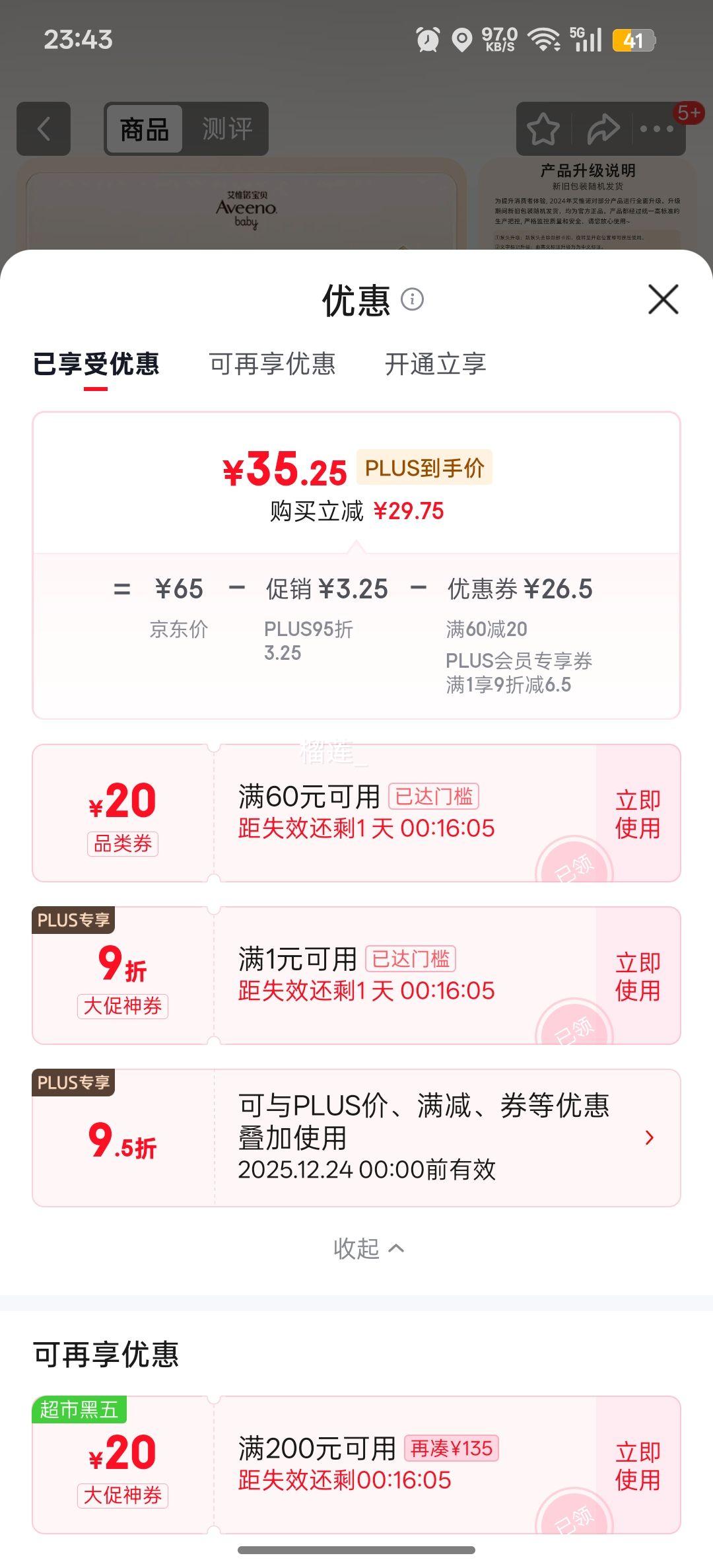 PLUSΩŵ ͯԡ¶ϴˮһ Ӥϴˮԡ  354mlŻ֤