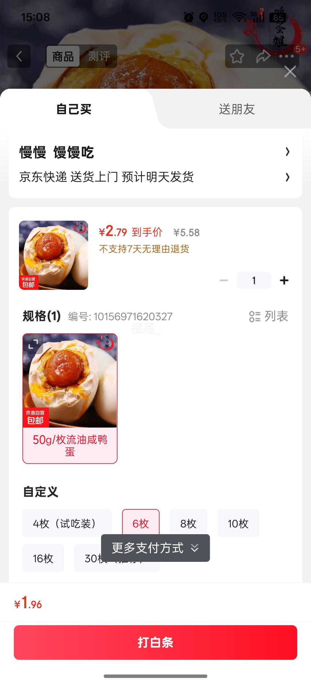 Ѽ Ѽ 50g/ö 6ö ʳŻ֤